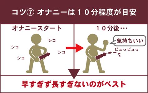 世界 一 気持ちいい オナニー|1番気持ちいいオナニーは？男の最高のオナニーの方法・やり方。